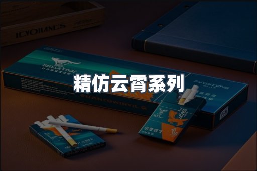 云霄香烟批发